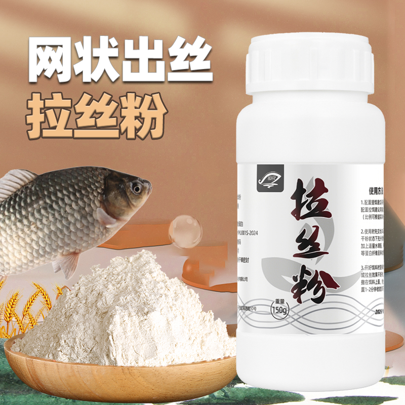 拉丝钓鱼真品小麦蛋白拉大长丝强力瓶装黑坑竞技野钓鲫鱼鲤鱼饵料
