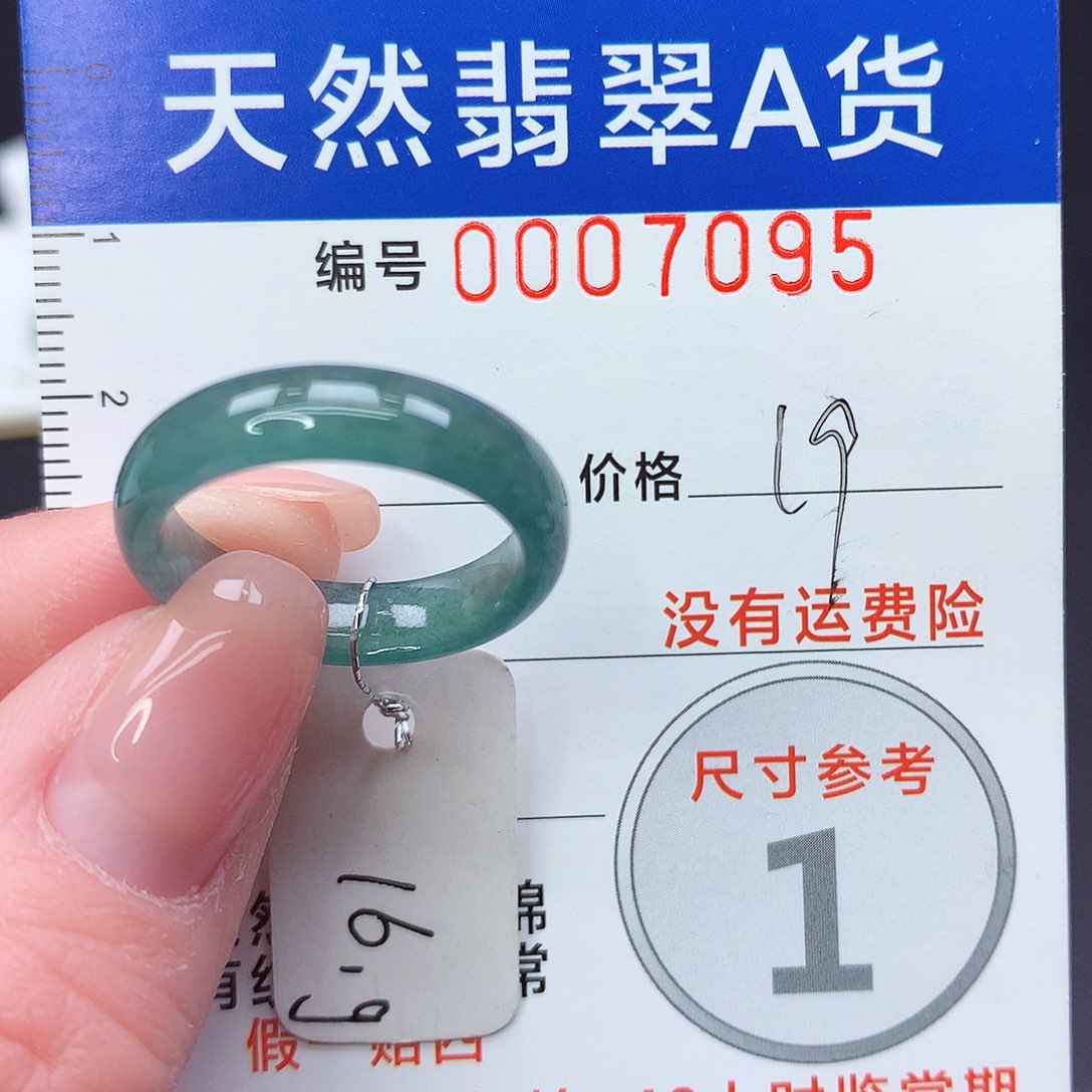 未镶嵌戒指翡翠m