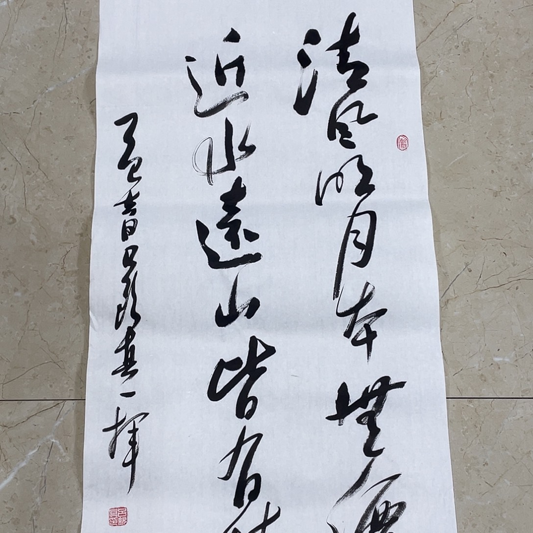 书法Lvqinzhenshufa