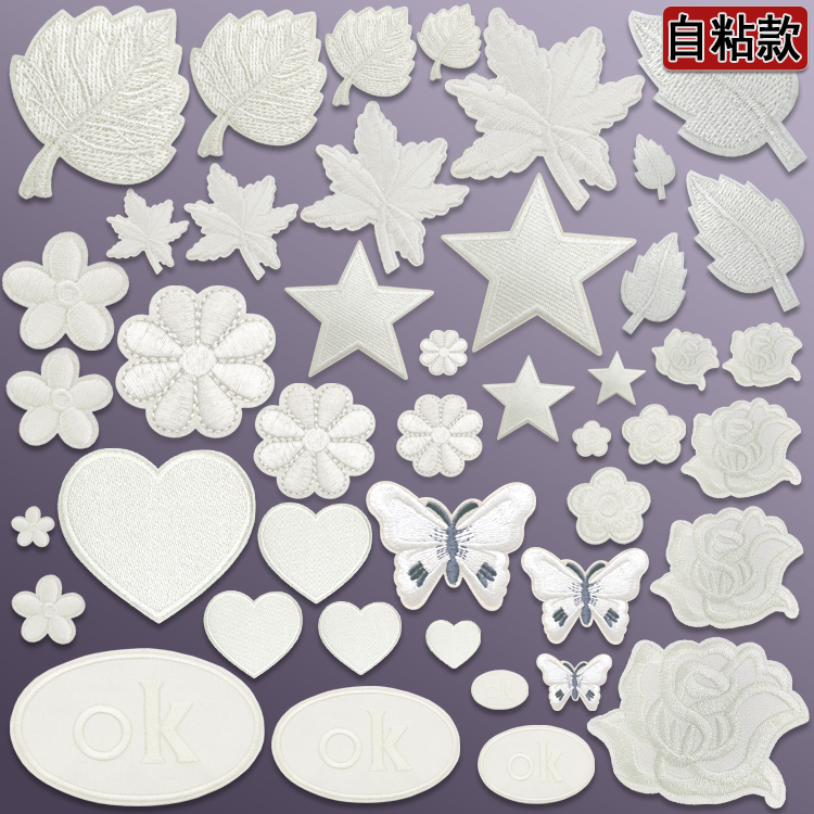 大小号米色布贴补丁贴衣服裤子羽绒服装饰修补破洞自粘贴刺绣组合