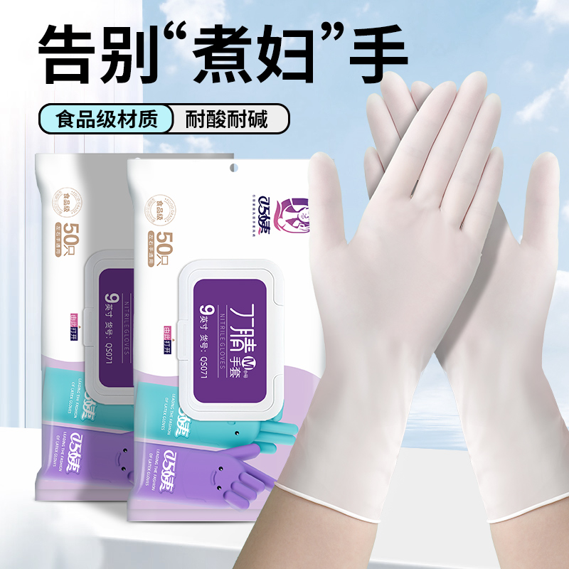 巧姨家务手套食品级丁腈贴合防油耐磨厨房洗碗干家务耐用不易破