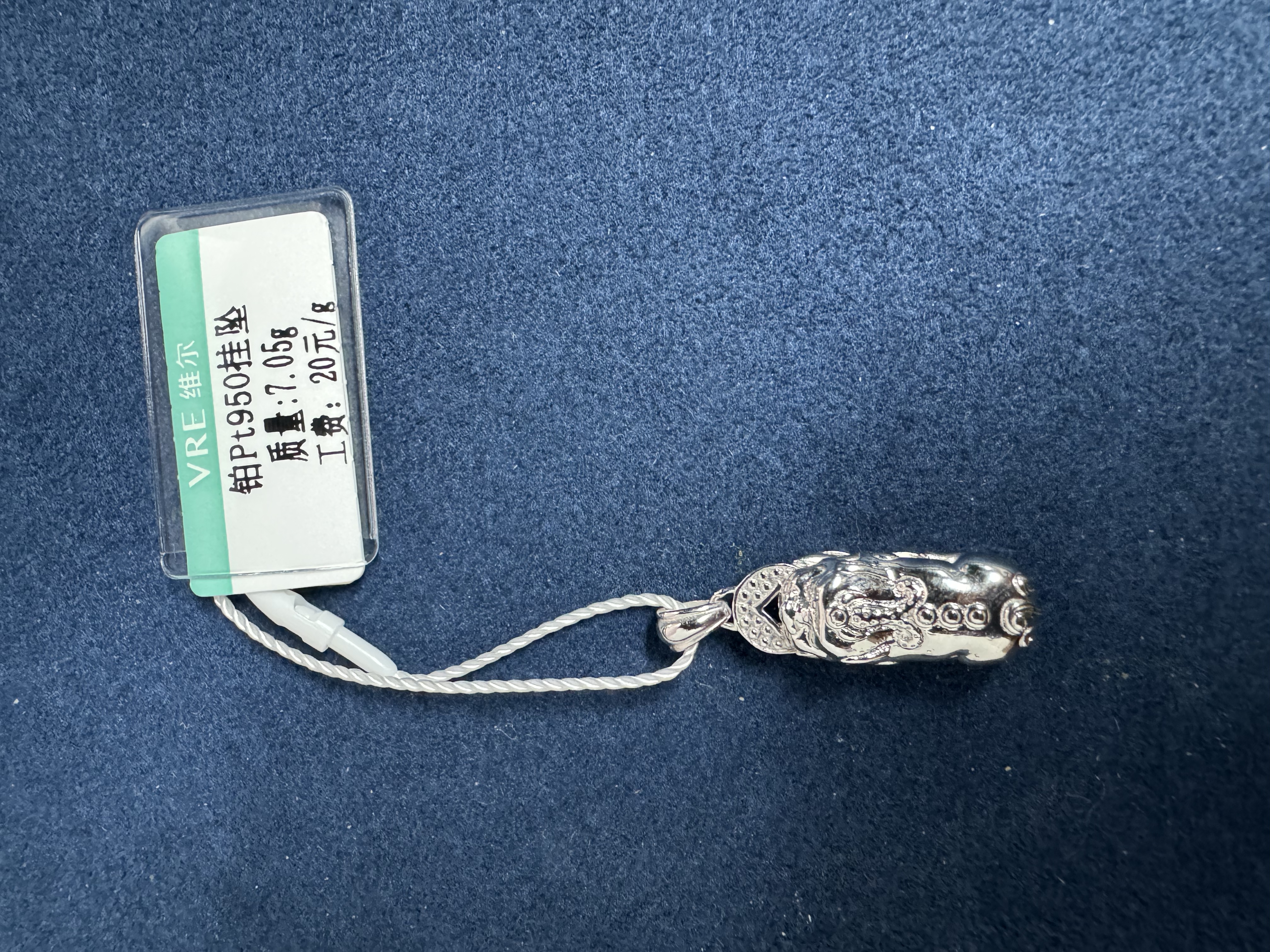 维尔珠宝铂金Pt950吊坠貔貅58013