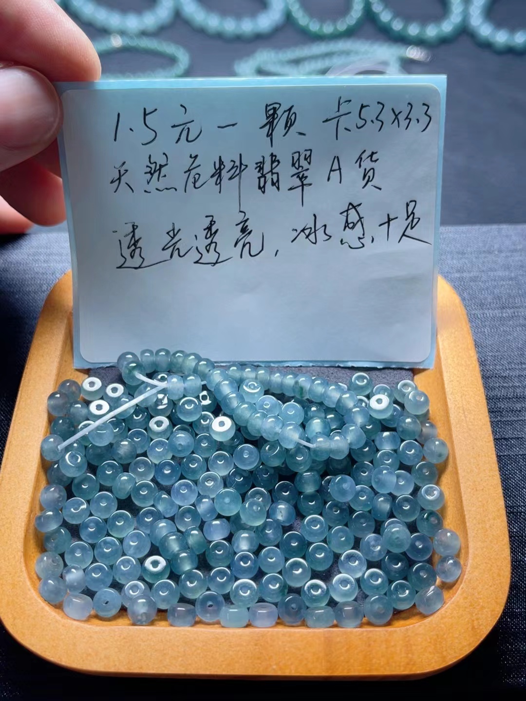 纯天然危料翡翠散珠(无优化) 卡5*3左右（多样性发货）满50包邮