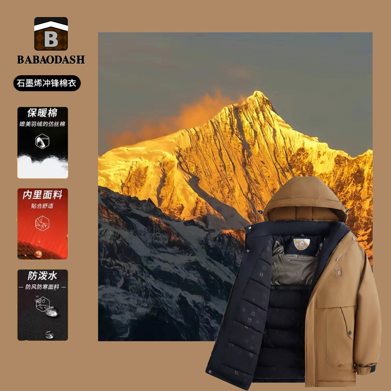 【柜货x极寒系列】25/石墨烯恒温锁热登山防寒服