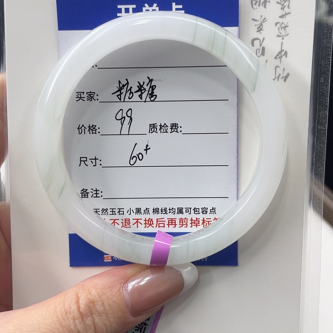石英质玉未镶嵌手镯