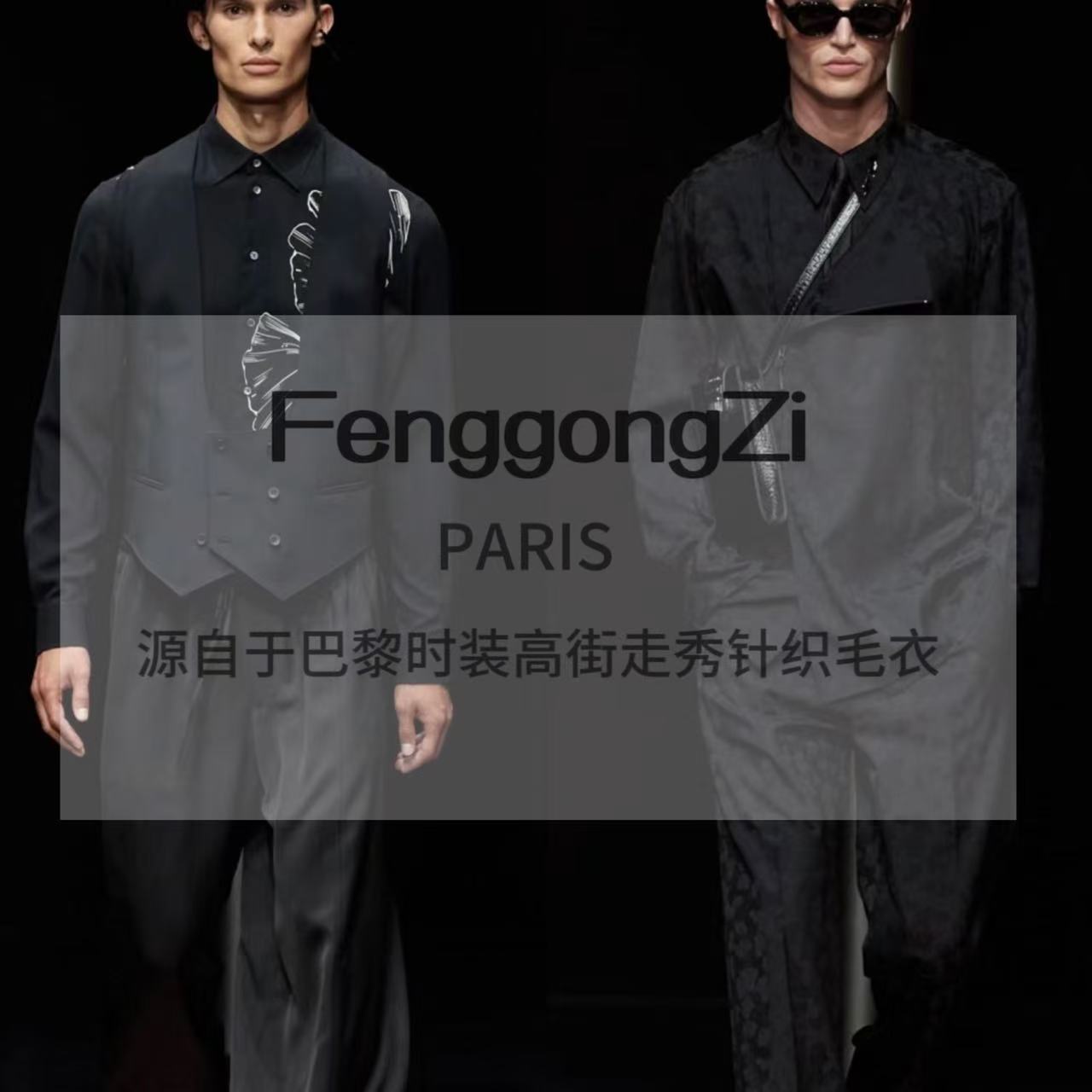 2025年【风公子系列】H男士极简针织顶奢系列男女同款毛衣8259