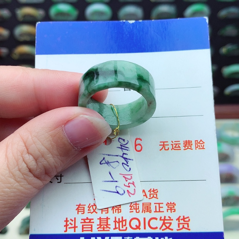【闪购商品】翡翠戒指未镶嵌）