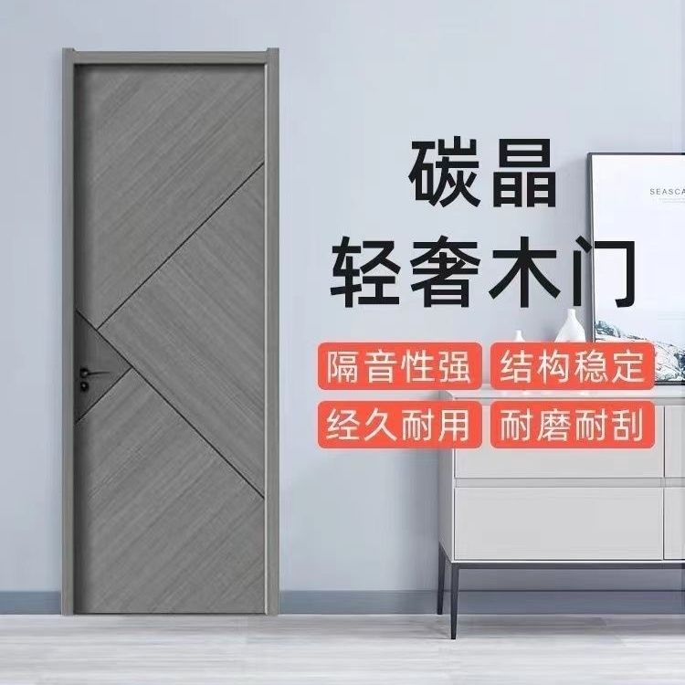 【强哥推荐】卧室木门实木门房间碳晶门室内隔音免漆门全套卧室门
