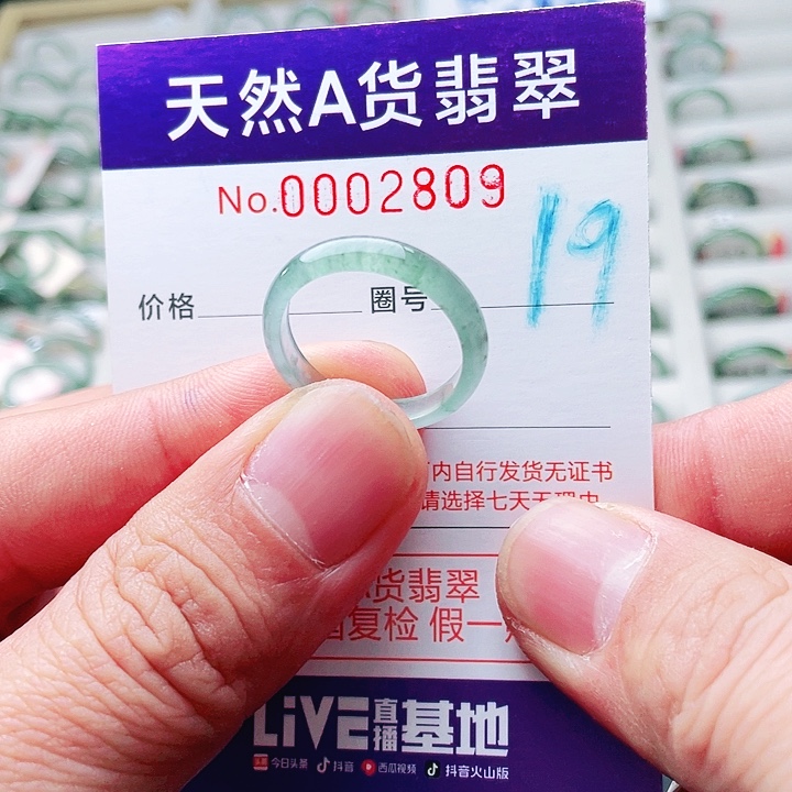 翡翠未镶嵌戒指天然A货翡翠戒指