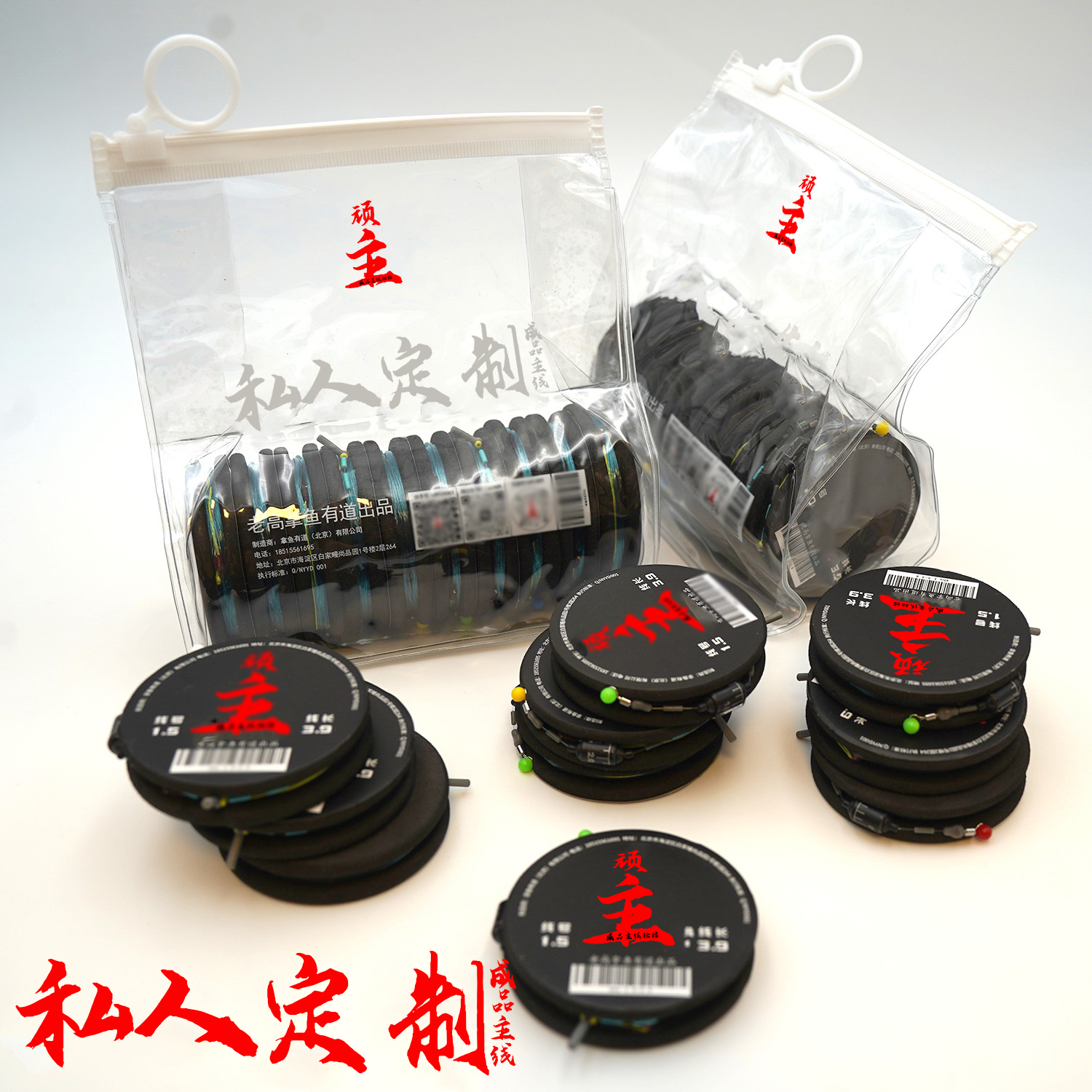 预售   私人定制主线  飞磕大良铅  自锁铅