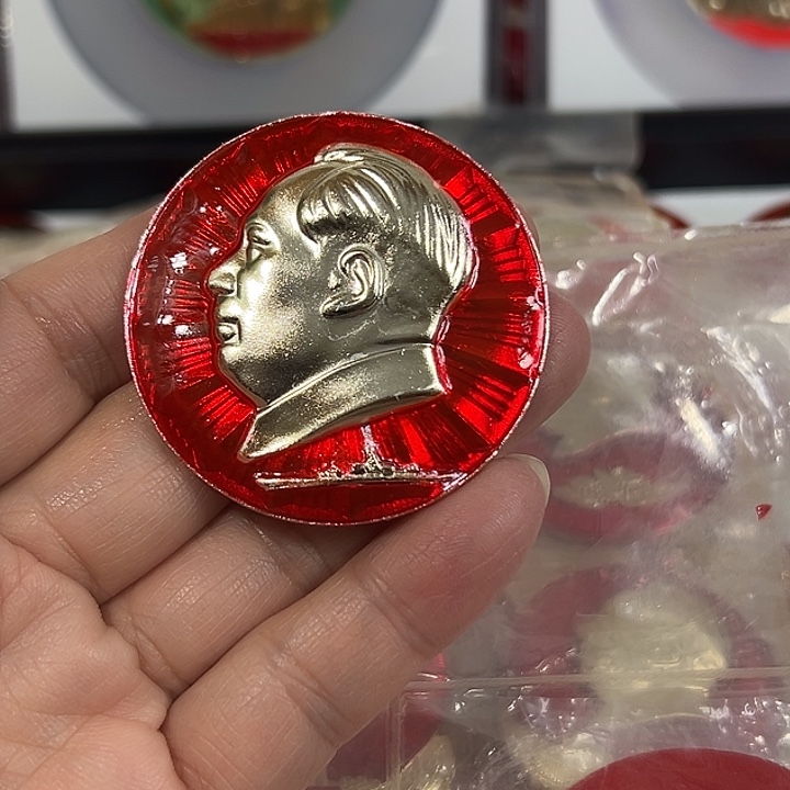 徐***夫其他普通金属纪念章