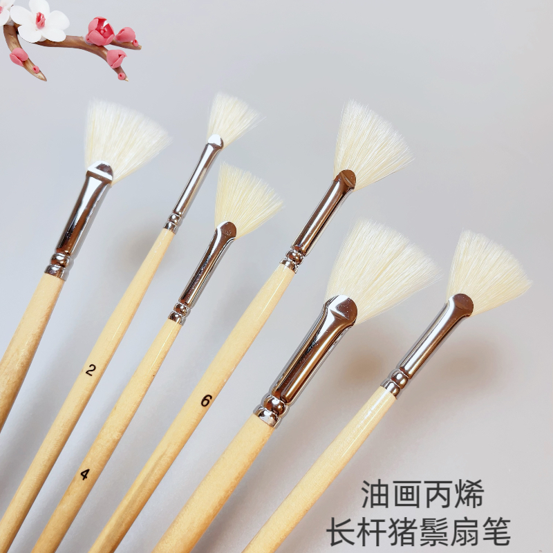 艺笔轩 水粉 丙烯 油画 原木长杆猪鬃扇笔 手感偏硬 纹理清晰
