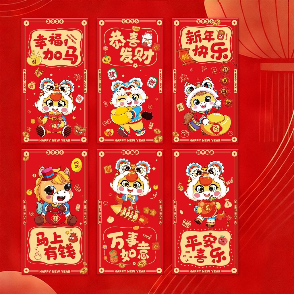 【仅新疆包邮】2026马年红包新款卡通春节过年压岁红包