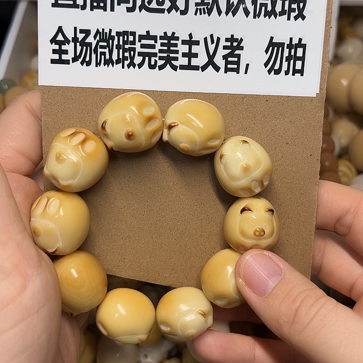 吊坠菩提根/象牙果特价瑕疵款烤色手串