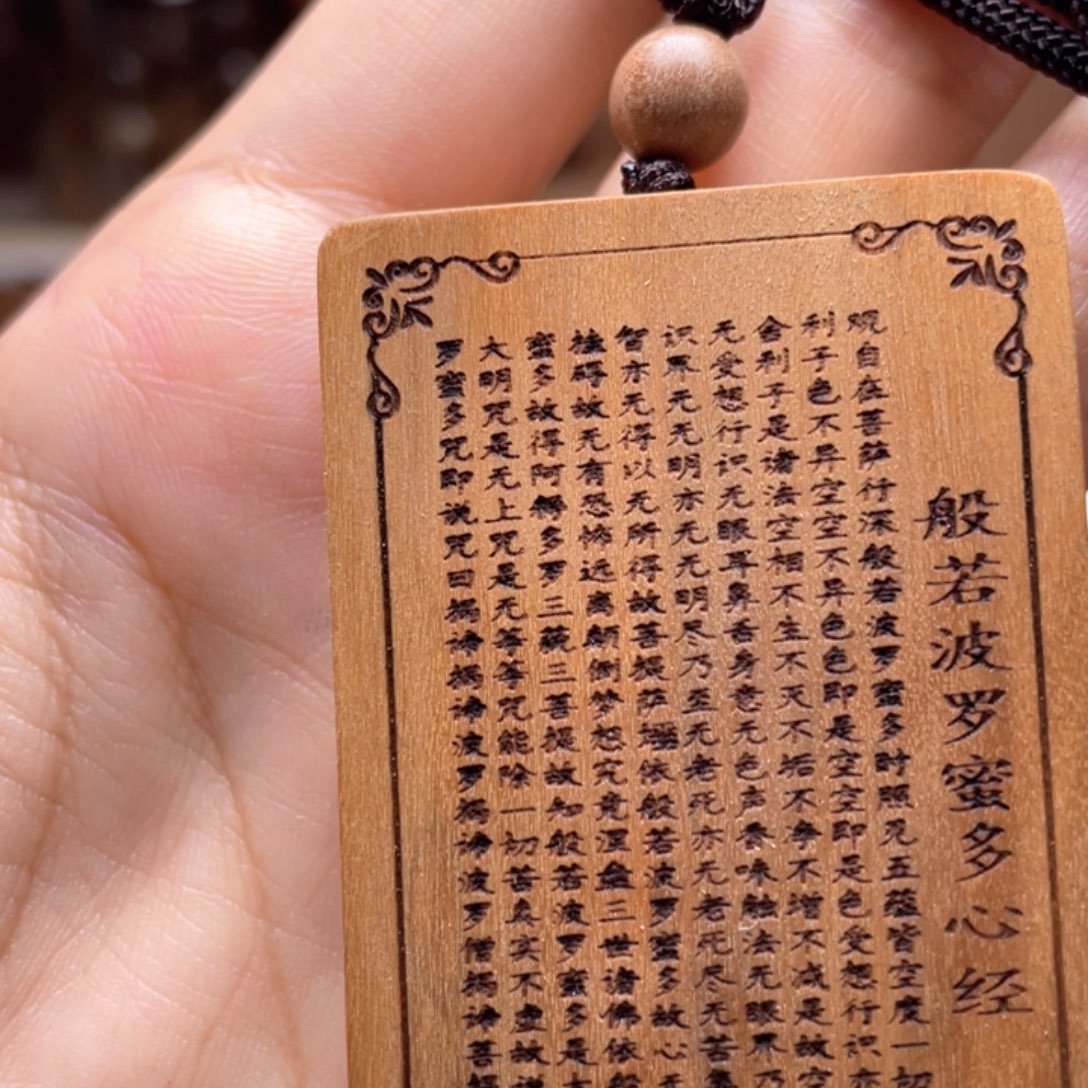 檀香木吊坠微瑕461