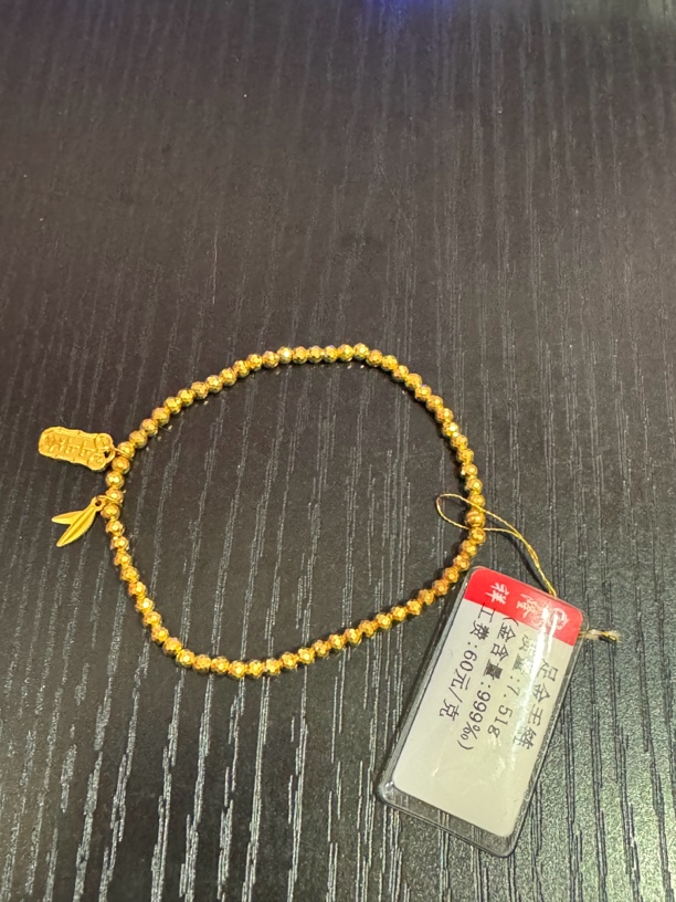 足金手链7.51克精致