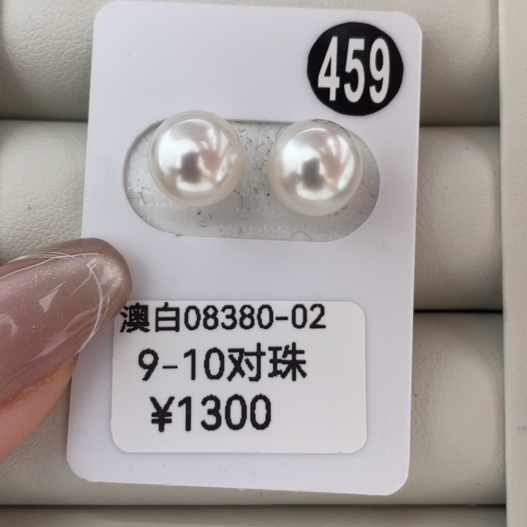 定制海水珍珠耳饰未镶嵌澳白9-10mm