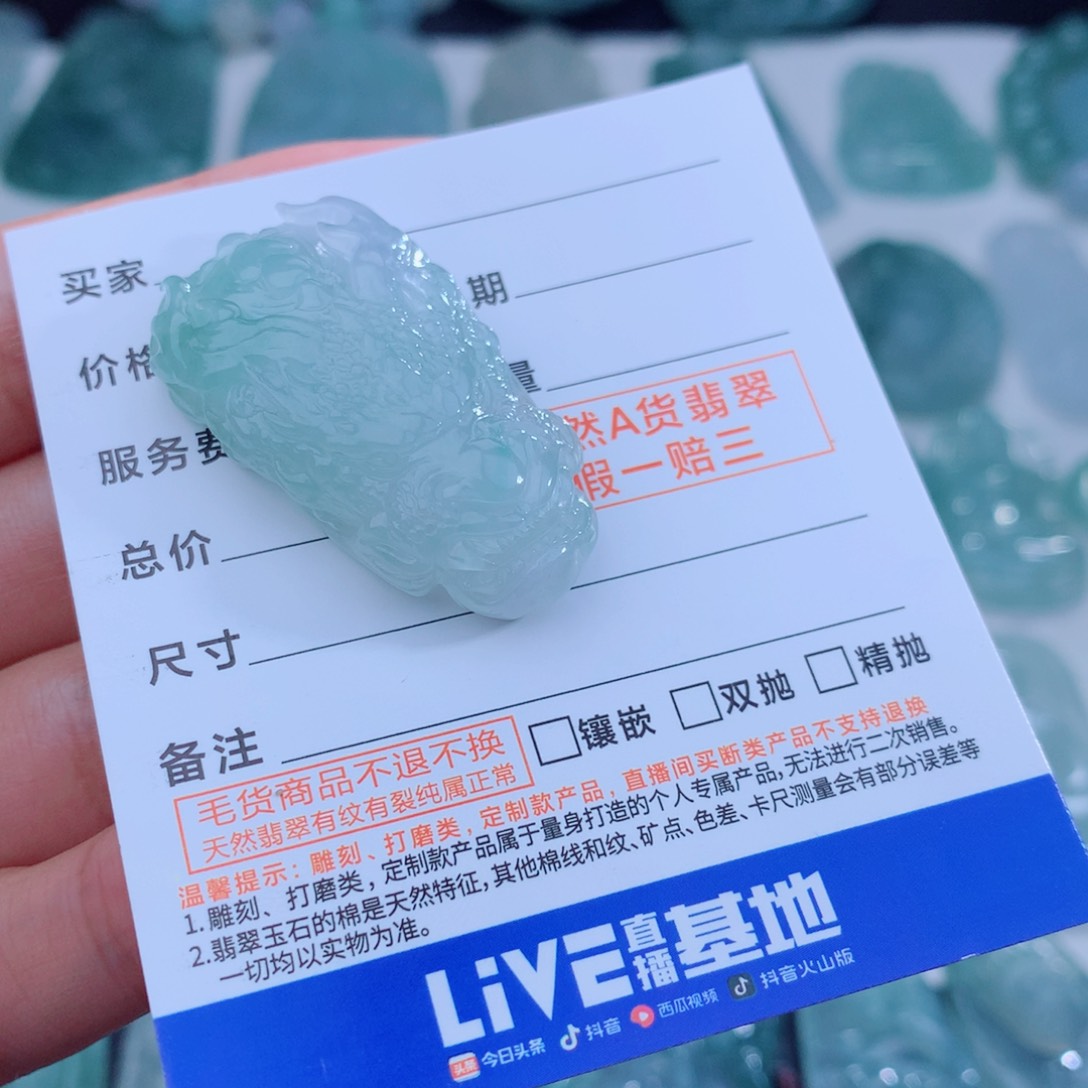 颈饰未镶嵌翡翠龙