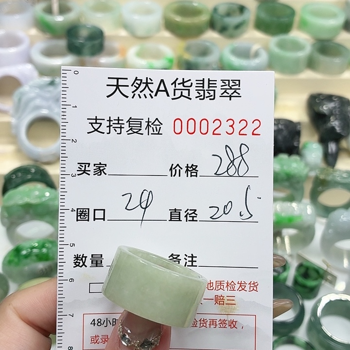 翡翠未镶嵌戒指戒指