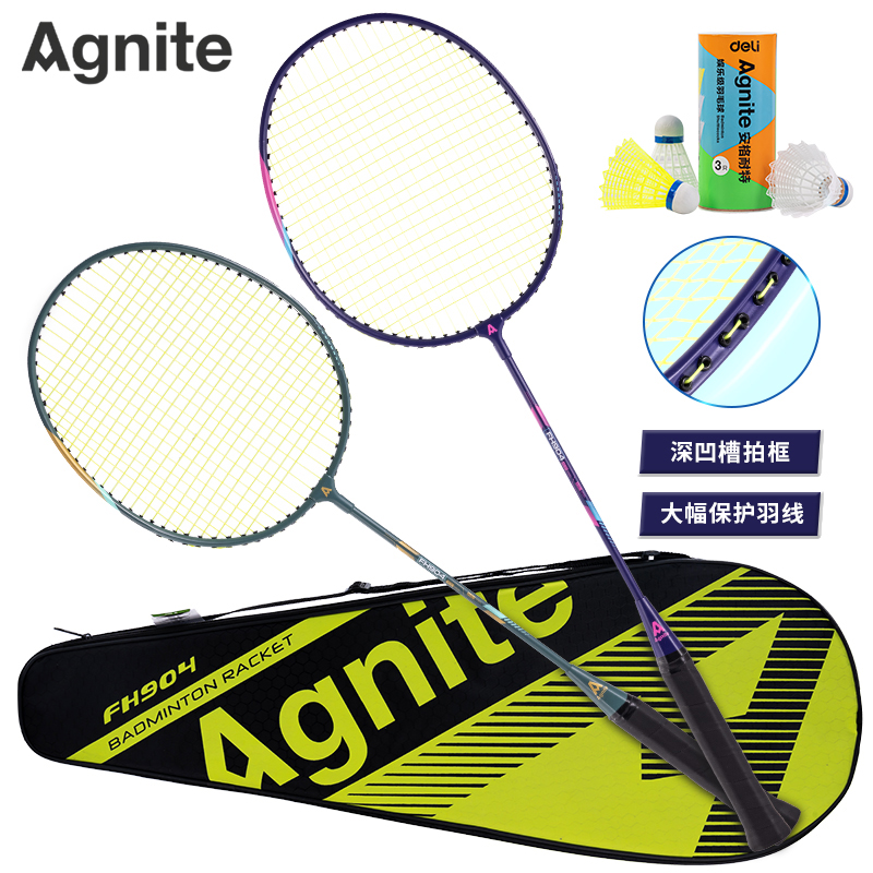 【直播613】得力FH904深凹耐磨铁分体 羽/毛/球/拍 文具礼品套装