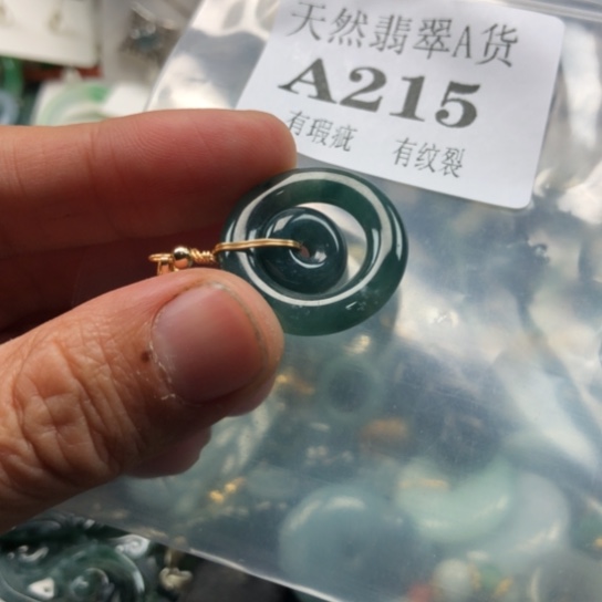 颈饰未镶嵌翡翠翡翠