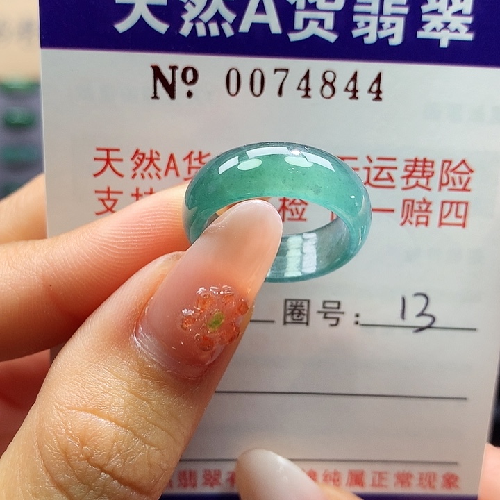 翡翠未镶嵌戒指拉派