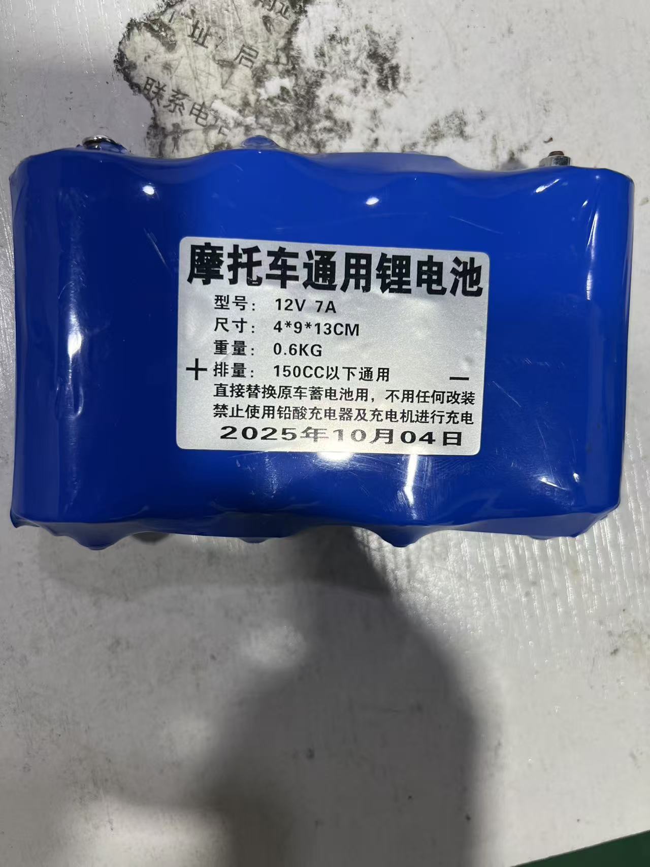 蓝色12v摩托车锂电池.