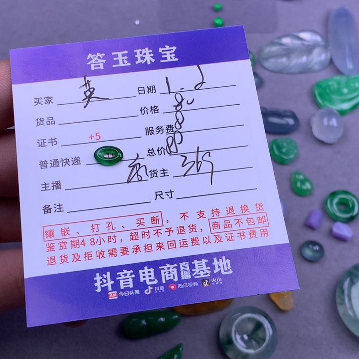 未镶嵌挂件翡翠莫*