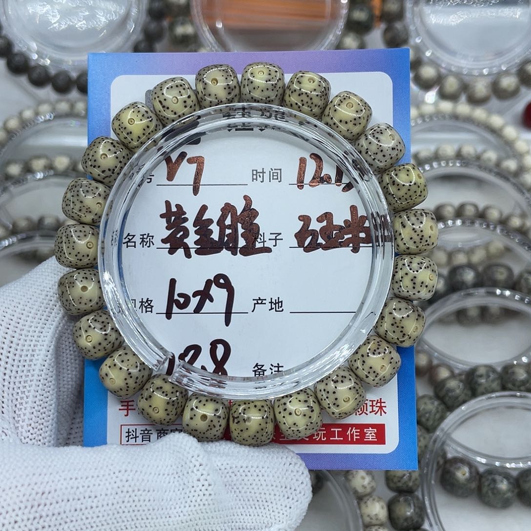 手串星月菩提R7黄金瞳