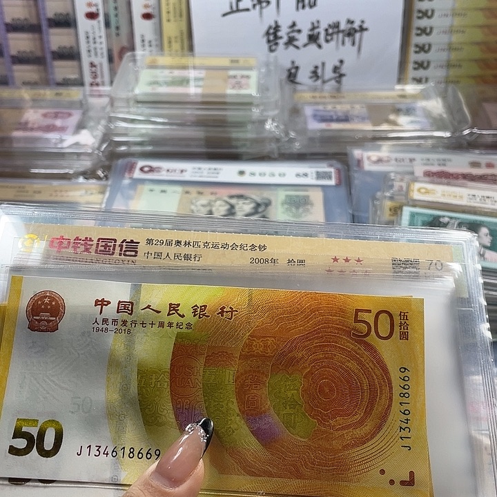 人民币七十周年一张6501发裸钞