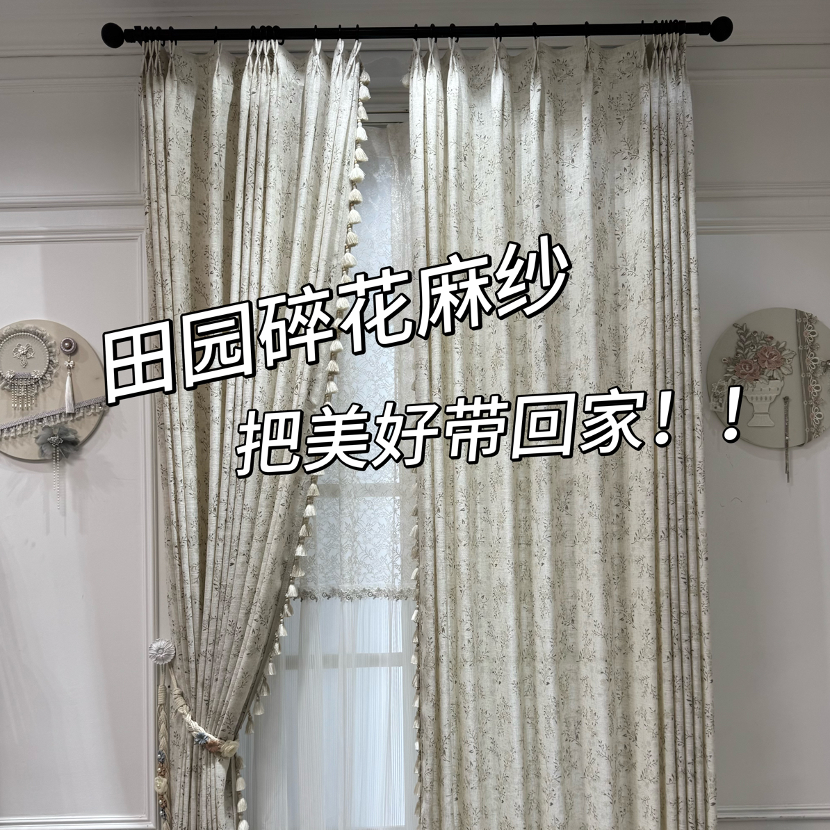 新款田园美式碎花麻纱透光不透人阳台客餐厅卧室隔断防晒隔热纱帘