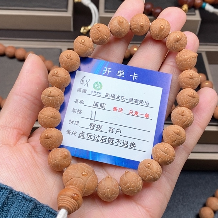 凤眼菩提手串凤眼手串6x