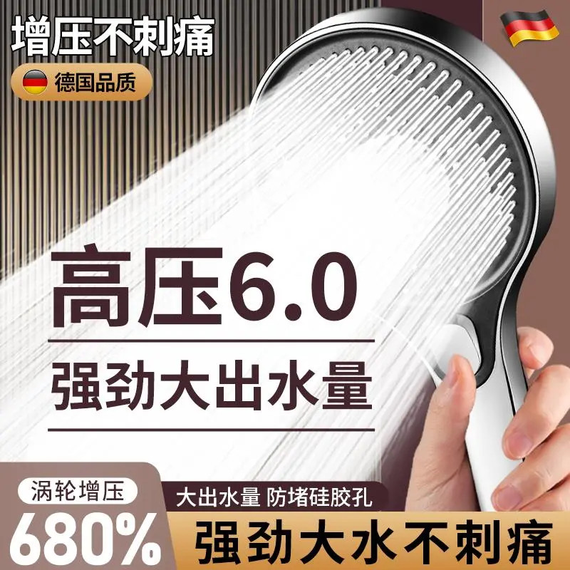 九牧王增压花洒喷头家用浴室淋浴洗澡龙头加压大出水量淋雨莲蓬头