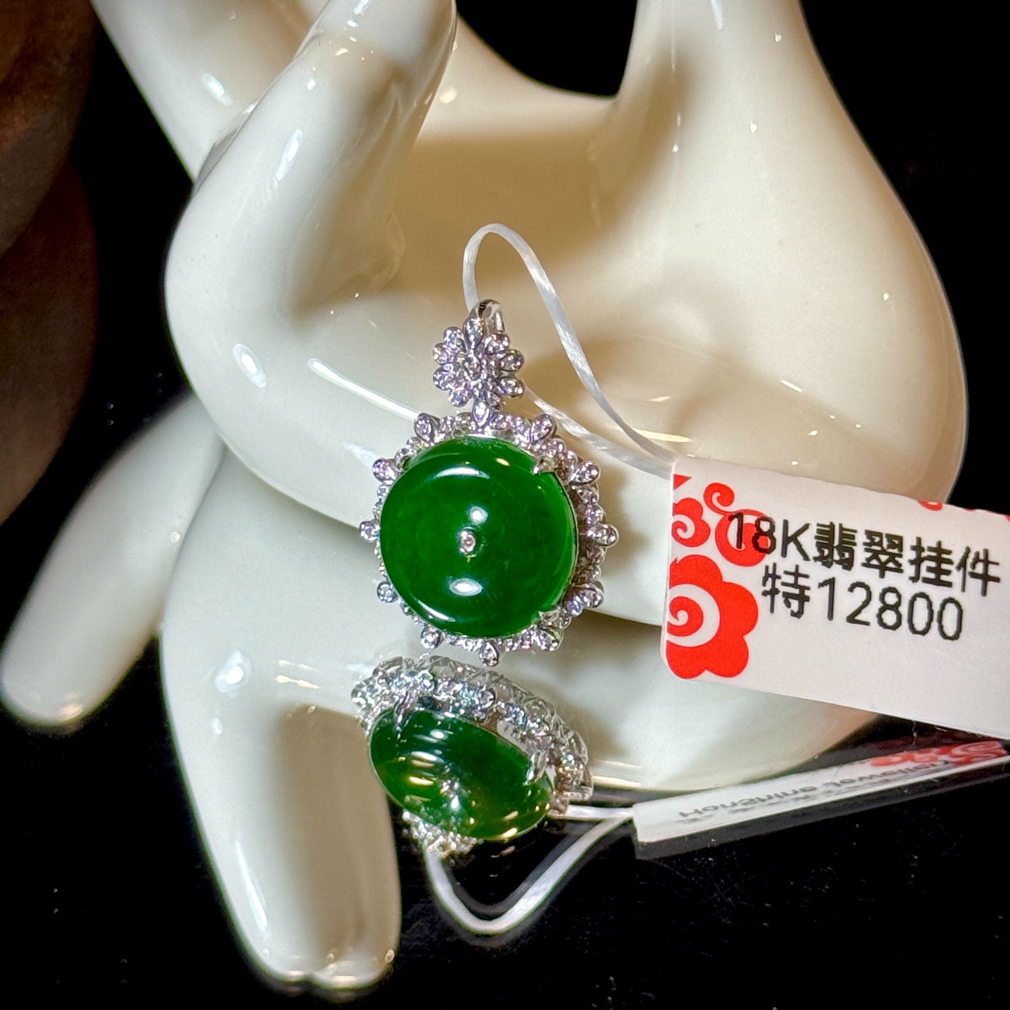 18k镶嵌翡翠挂件(0058231)