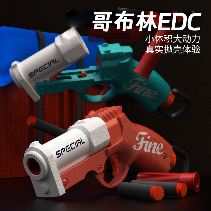 手拉上膛一键抛壳袖珍哥布林玩具礼物男孩玩具喷子模型