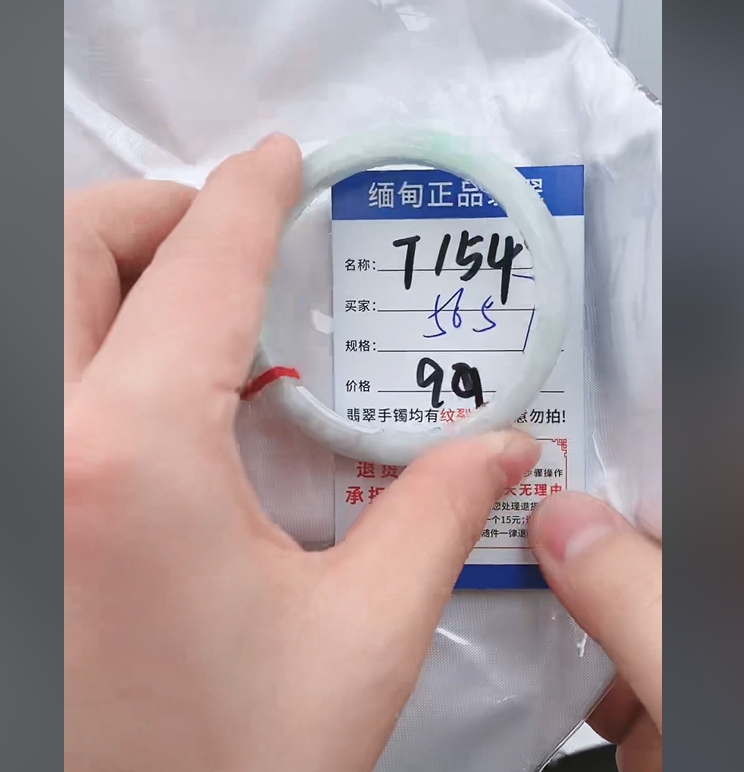 T154【正品 缅甸翡翠】实物以直播间为准微色差G