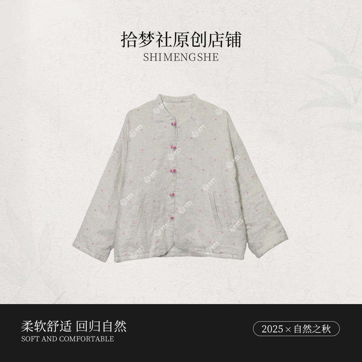 拾梦社正品【热爱的波点风棉服】品质加绒开衫外套舒适保暖早冬上新