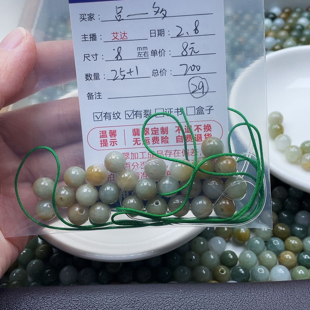 翡翠手串未镶嵌吕*多