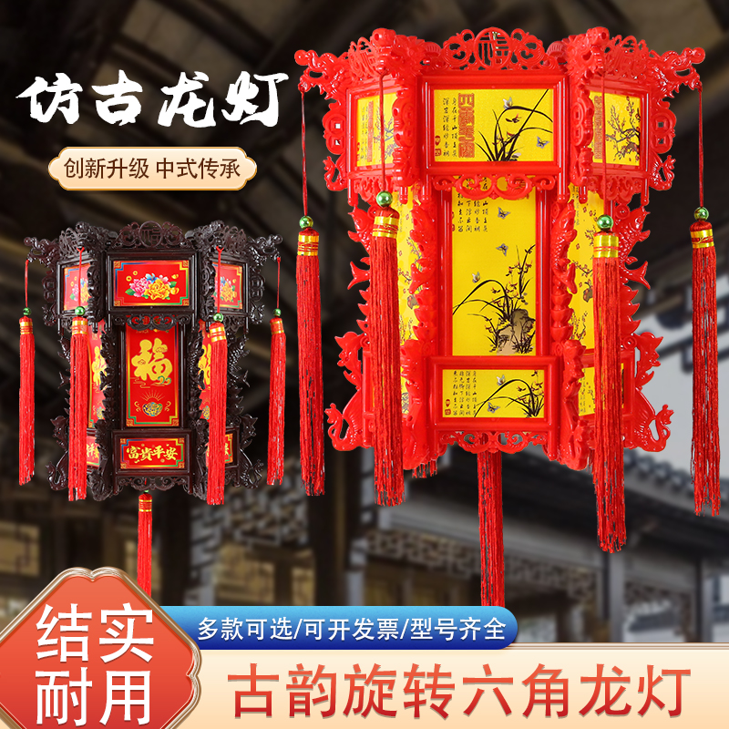 【1对2个】新中式仿古七彩旋转六角灯笼LED仿古发光灯笼新年大门