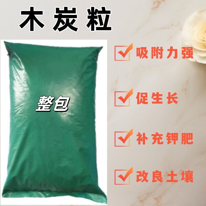 有机发芽粒土壤改良剂调节酸碱度兰花蝴蝶兰君子兰等拌土补充钾肥