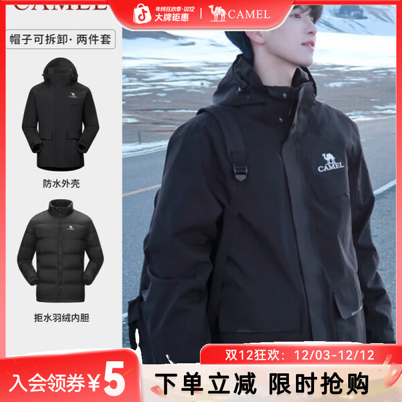 CAMEL/骆驼【羽绒内胆冲锋衣】户外登山服外套男女同款A13CA31071H