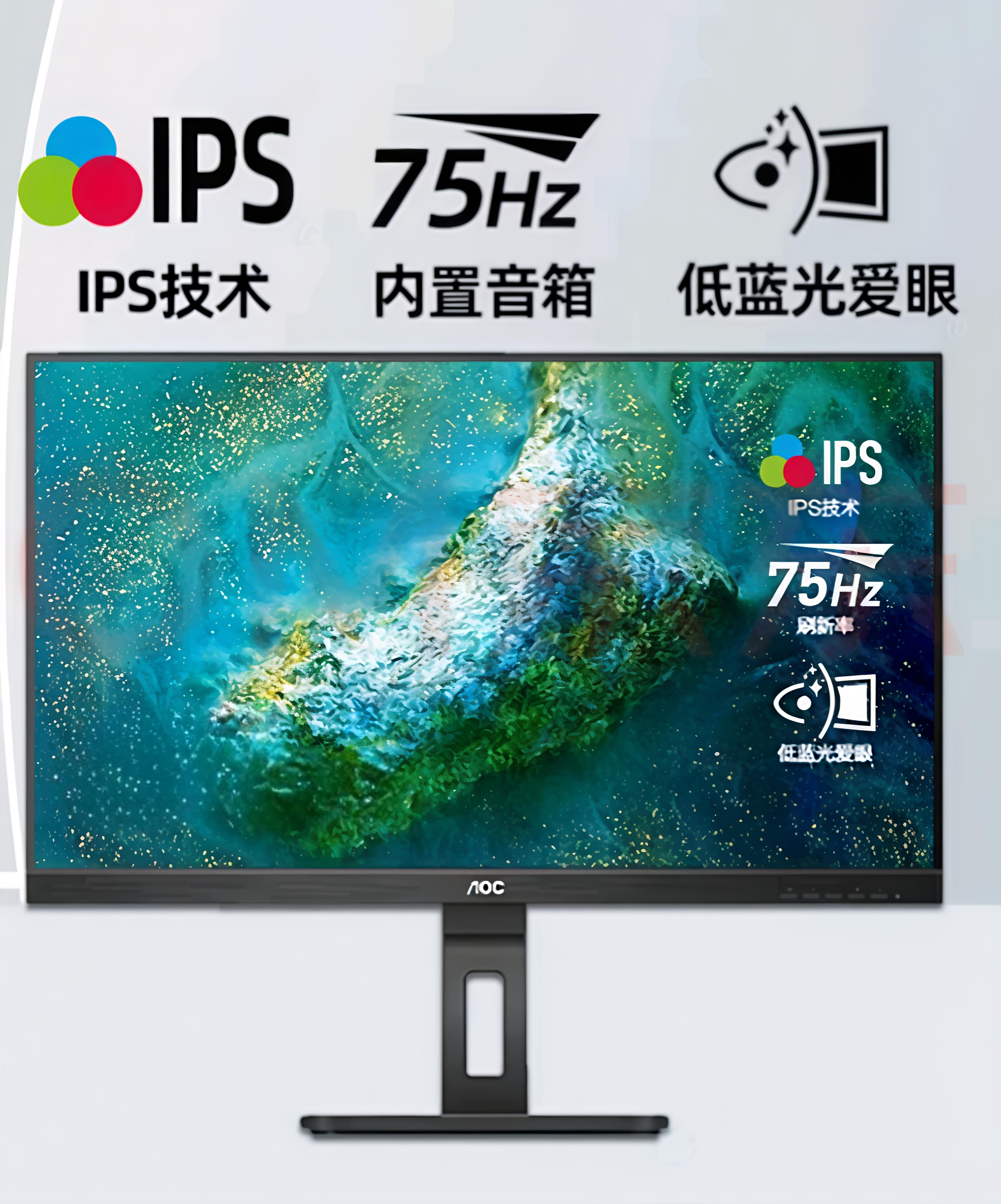 99新 AOC 22英寸IPS屏办公商务显示器TUV爱眼低蓝光 升降旋转支架