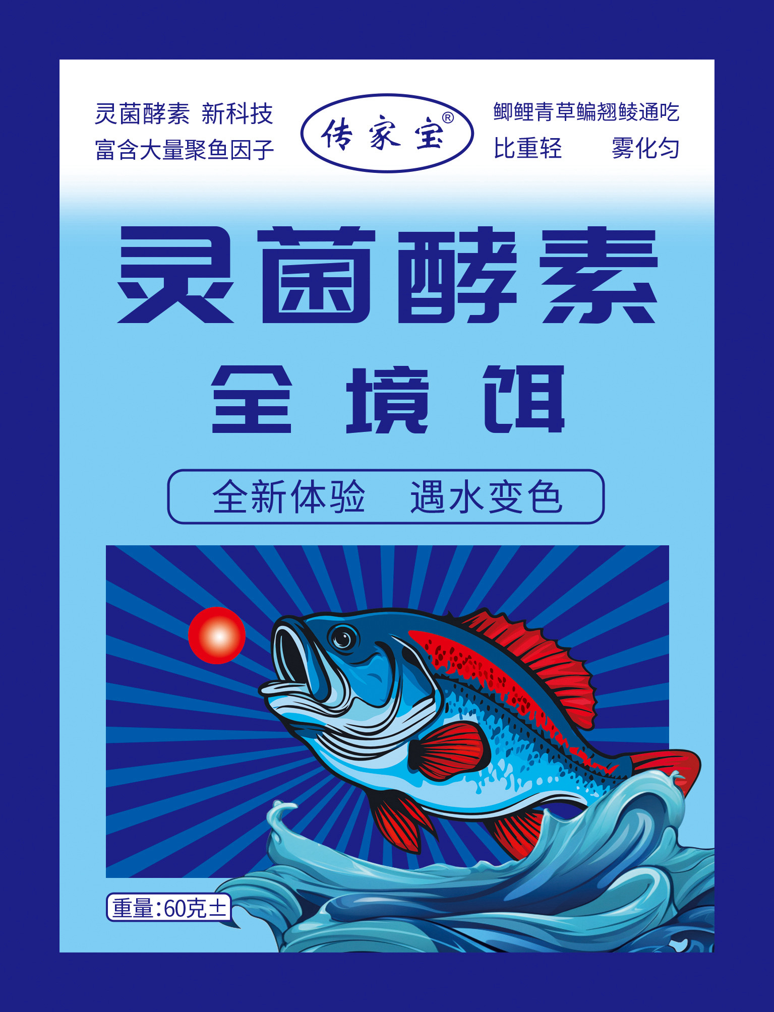 F主播同款【拍1发5包]特别腥60克/袋