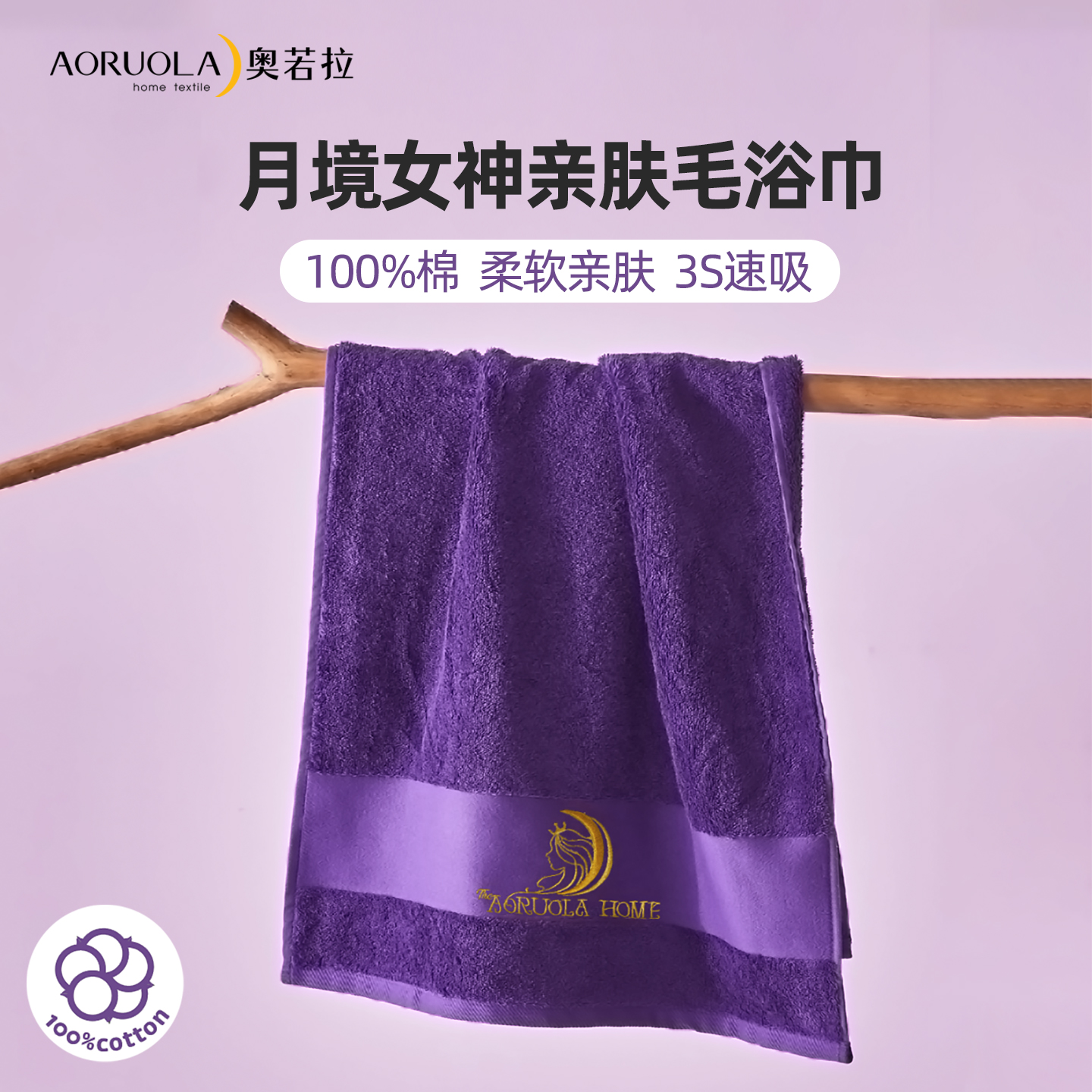 奥若拉新疆长绒棉加厚加大全棉毛巾成人吸水亲肤可用于洗脸洗澡