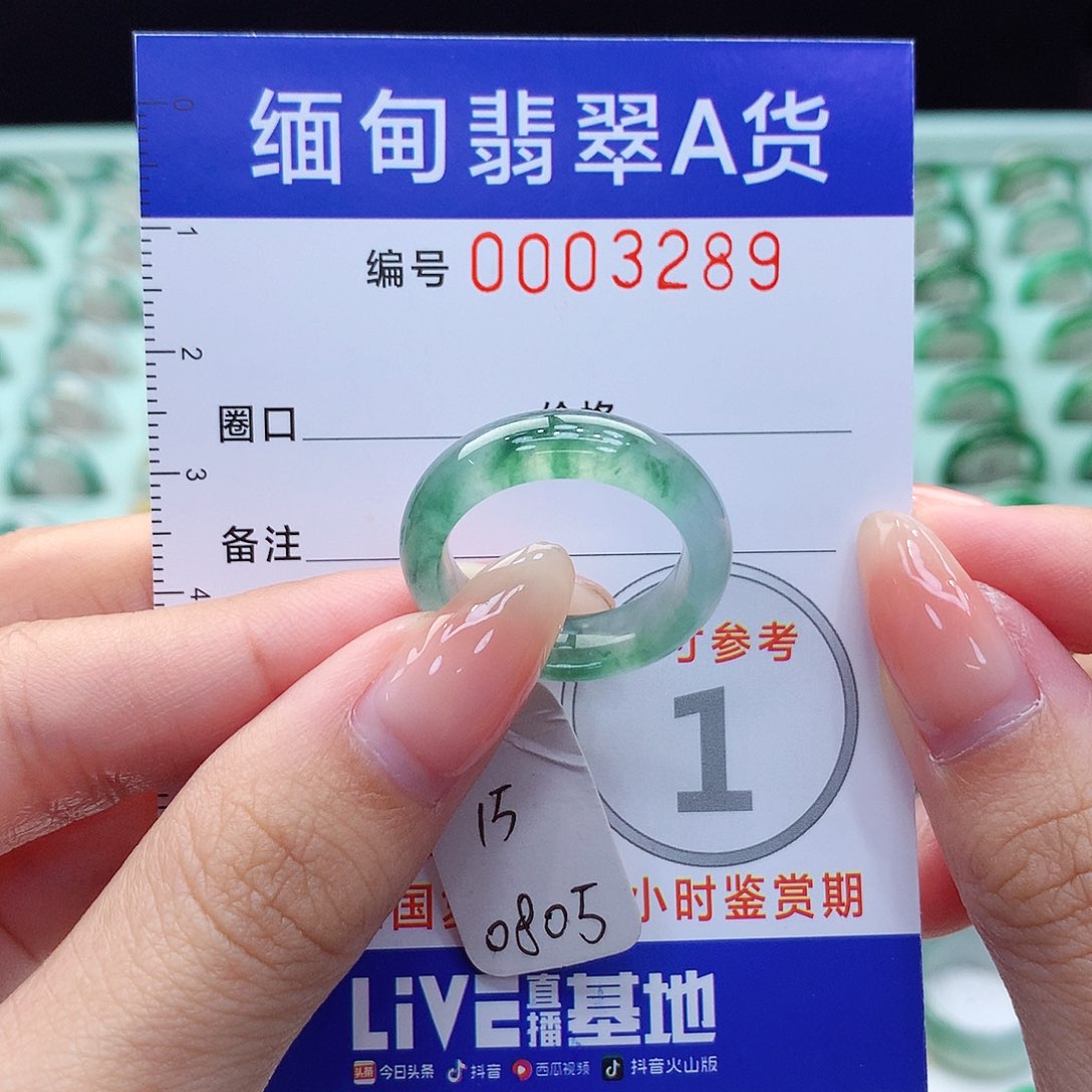 翡翠戒指未镶嵌15号