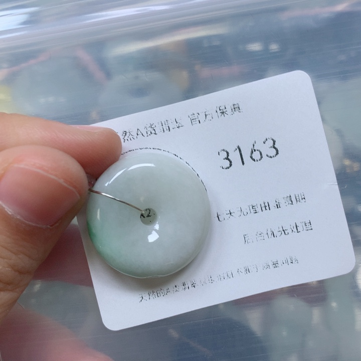 翡翠挂件未镶嵌翡翠