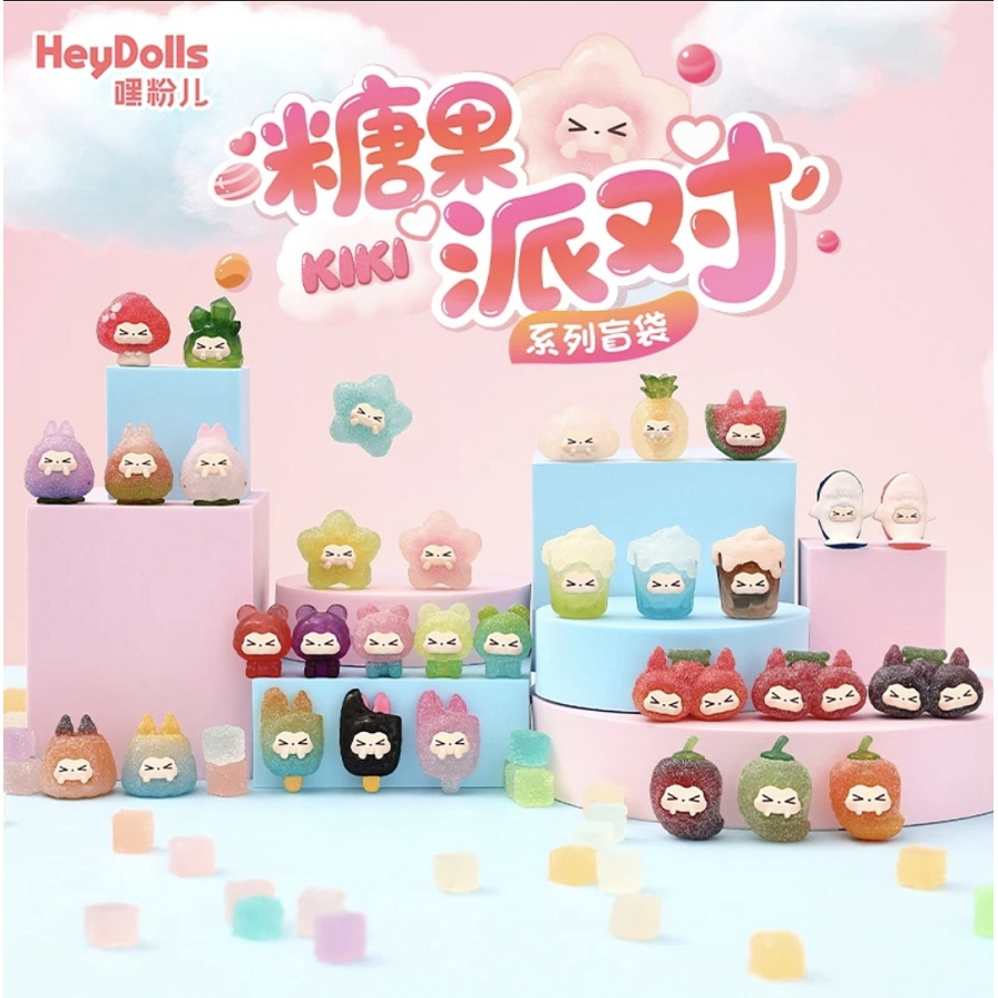【拆盒拆袋】SuplayKIKI糖果派对系列盲袋精品潮玩收藏装饰