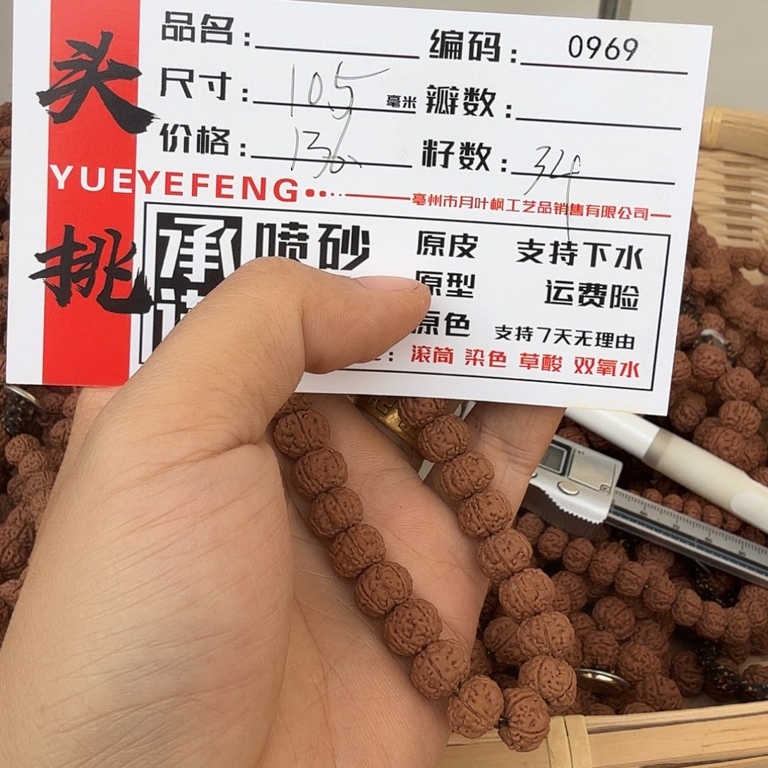 吊坠金刚菩提Aaaaa0969