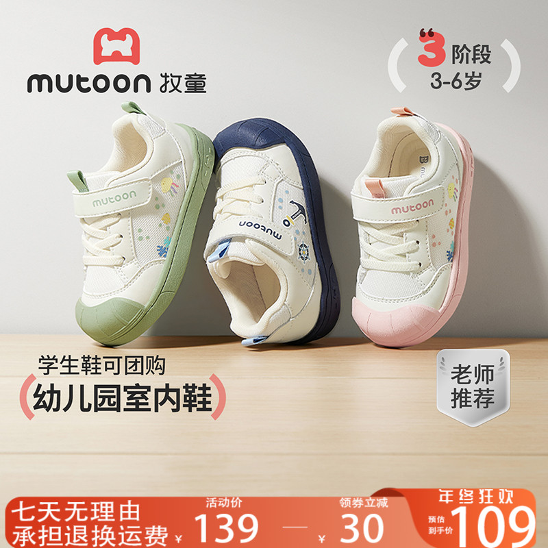 牧童男童鞋幼儿园室内鞋2026春季新款软底防滑学步鞋男童鞋学生鞋