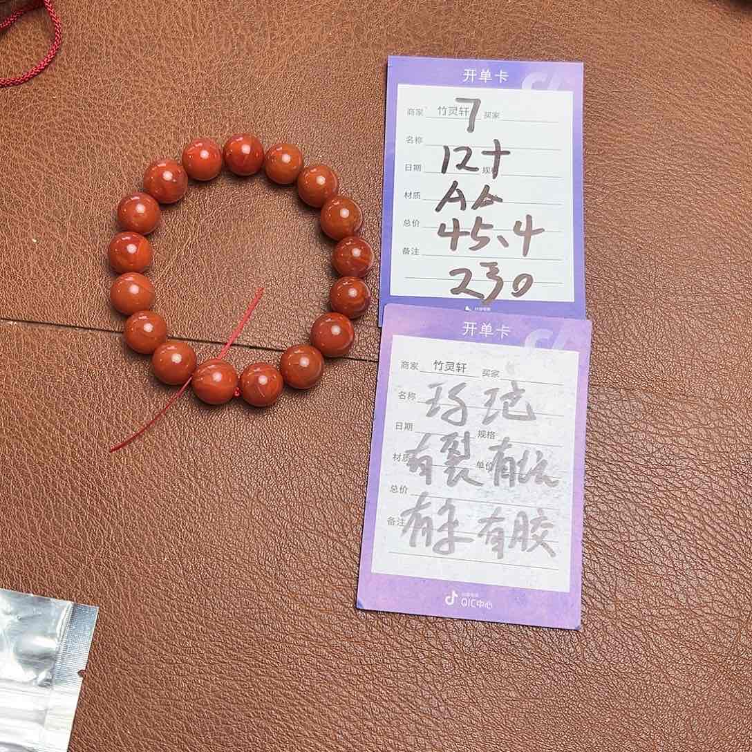 玛瑙/玉髓珠宝奇石未镶嵌玛瑙手串